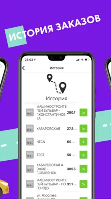 СВОЁ ТАКСИ 905 android App screenshot 1